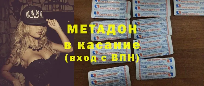 Метадон белоснежный  Вышний Волочёк 